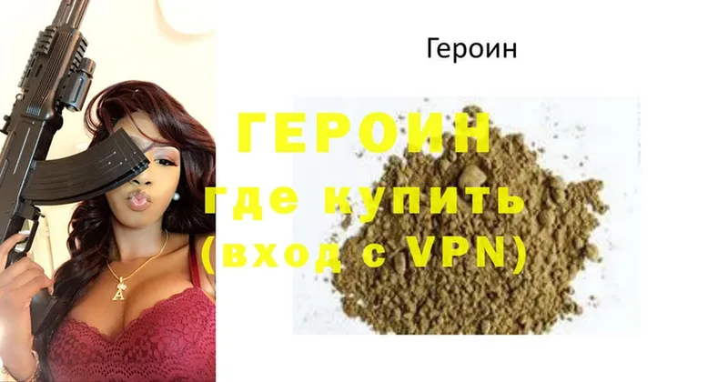 ГЕРОИН гречка  Мурино 