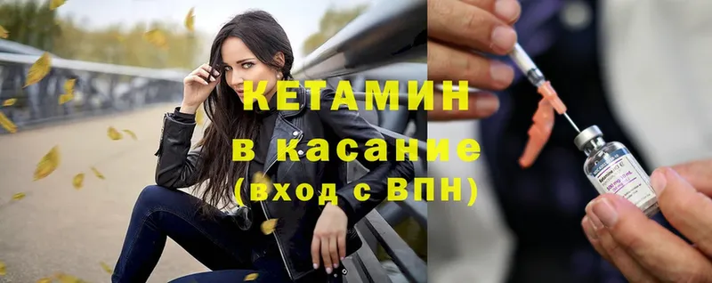 КЕТАМИН ketamine  Мурино 