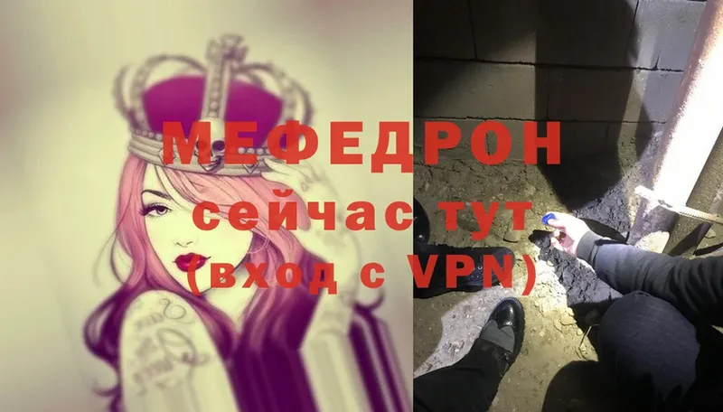 Меф VHQ  Мурино 