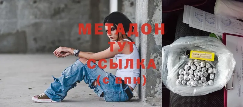 купить  цена  Мурино  МЕТАДОН VHQ 